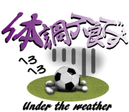 The ball is a friend ver.11 sticker #15709745