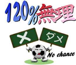 The ball is a friend ver.11 sticker #15709748