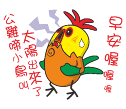 Pineapple Chicken Chicken sticker #15709763