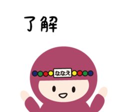 NAME NINJA "NANAE" sticker #15710123