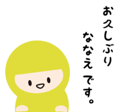 NAME NINJA "NANAE" sticker #15710127