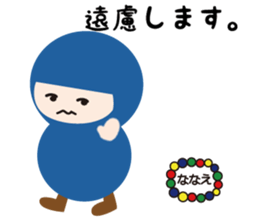 NAME NINJA "NANAE" sticker #15710132