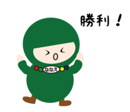NAME NINJA "NANAE" sticker #15710134
