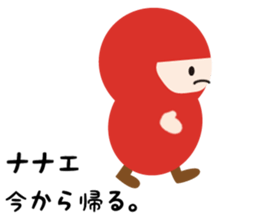 NAME NINJA "NANAE" sticker #15710138