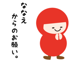 NAME NINJA "NANAE" sticker #15710139