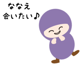 NAME NINJA "NANAE" sticker #15710147