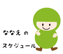 NAME NINJA "NANAE" sticker #15710151