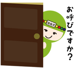 NAME NINJA "NANAE" sticker #15710153