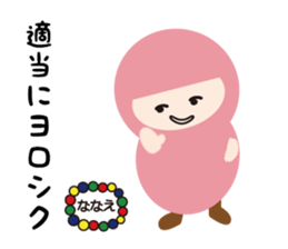 NAME NINJA "NANAE" sticker #15710154