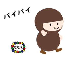 NAME NINJA "NANAE" sticker #15710160