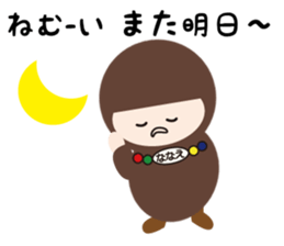 NAME NINJA "NANAE" sticker #15710161