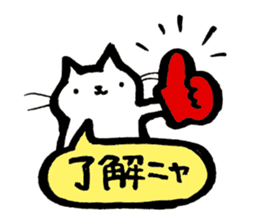 SHIRITORI NYANKO Ver.4 sticker #15711391
