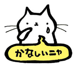 SHIRITORI NYANKO Ver.4 sticker #15711406
