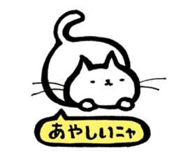 SHIRITORI NYANKO Ver.4 sticker #15711410