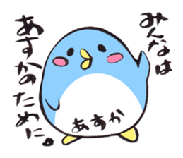 for ASUKA sticker sticker #15711618