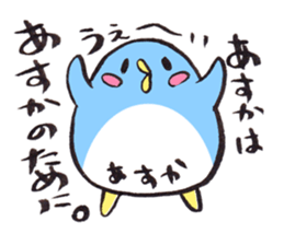 for ASUKA sticker sticker #15711619