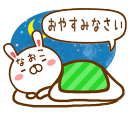 Fun Sticker gift to NAOKO sticker #15711635