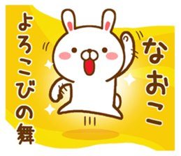 Fun Sticker gift to NAOKO sticker #15711638