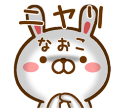 Fun Sticker gift to NAOKO sticker #15711639