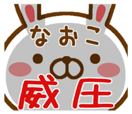 Fun Sticker gift to NAOKO sticker #15711640