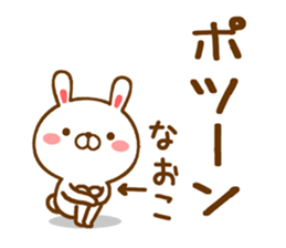 Fun Sticker gift to NAOKO sticker #15711641