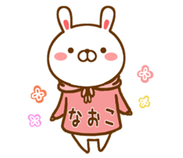 Fun Sticker gift to NAOKO sticker #15711642
