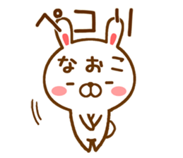 Fun Sticker gift to NAOKO sticker #15711644