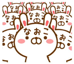 Fun Sticker gift to NAOKO sticker #15711648