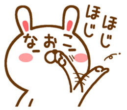 Fun Sticker gift to NAOKO sticker #15711649