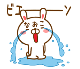 Fun Sticker gift to NAOKO sticker #15711650