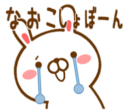 Fun Sticker gift to NAOKO sticker #15711654
