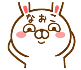 Fun Sticker gift to NAOKO sticker #15711655
