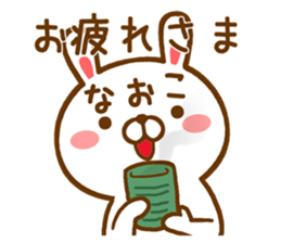 Fun Sticker gift to NAOKO sticker #15711657