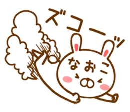 Fun Sticker gift to NAOKO sticker #15711658