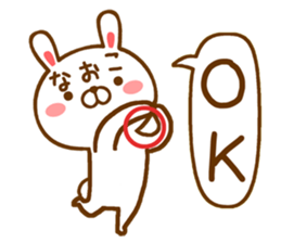 Fun Sticker gift to NAOKO sticker #15711659