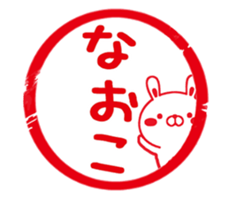 Fun Sticker gift to NAOKO sticker #15711663