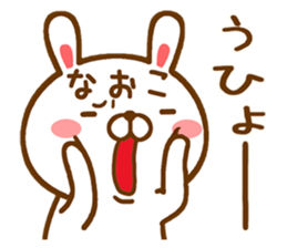 Fun Sticker gift to NAOKO sticker #15711665