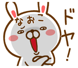 Fun Sticker gift to NAOKO sticker #15711667