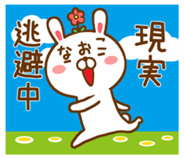 Fun Sticker gift to NAOKO sticker #15711668
