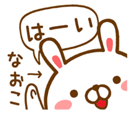Fun Sticker gift to NAOKO sticker #15711669