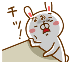 Fun Sticker gift to NAOKO sticker #15711670