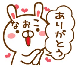 Fun Sticker gift to NAOKO sticker #15711673