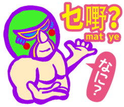 Easy!!!Cantonese (Japanese subtitles) sticker #15711906