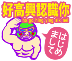 Easy!!!Cantonese (Japanese subtitles) sticker #15711909