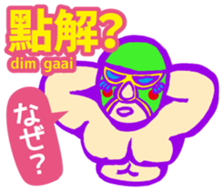 Easy!!!Cantonese (Japanese subtitles) sticker #15711915