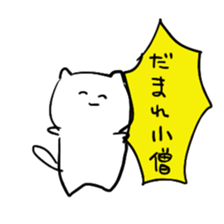 nekotanu sticker #15711993