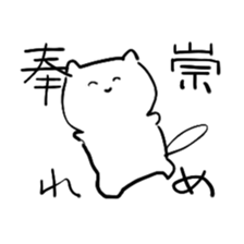 nekotanu sticker #15711997