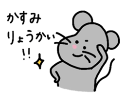 My name is Kasumi :) sticker #15712237