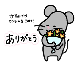 My name is Kasumi :) sticker #15712238