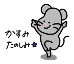 My name is Kasumi :) sticker #15712250